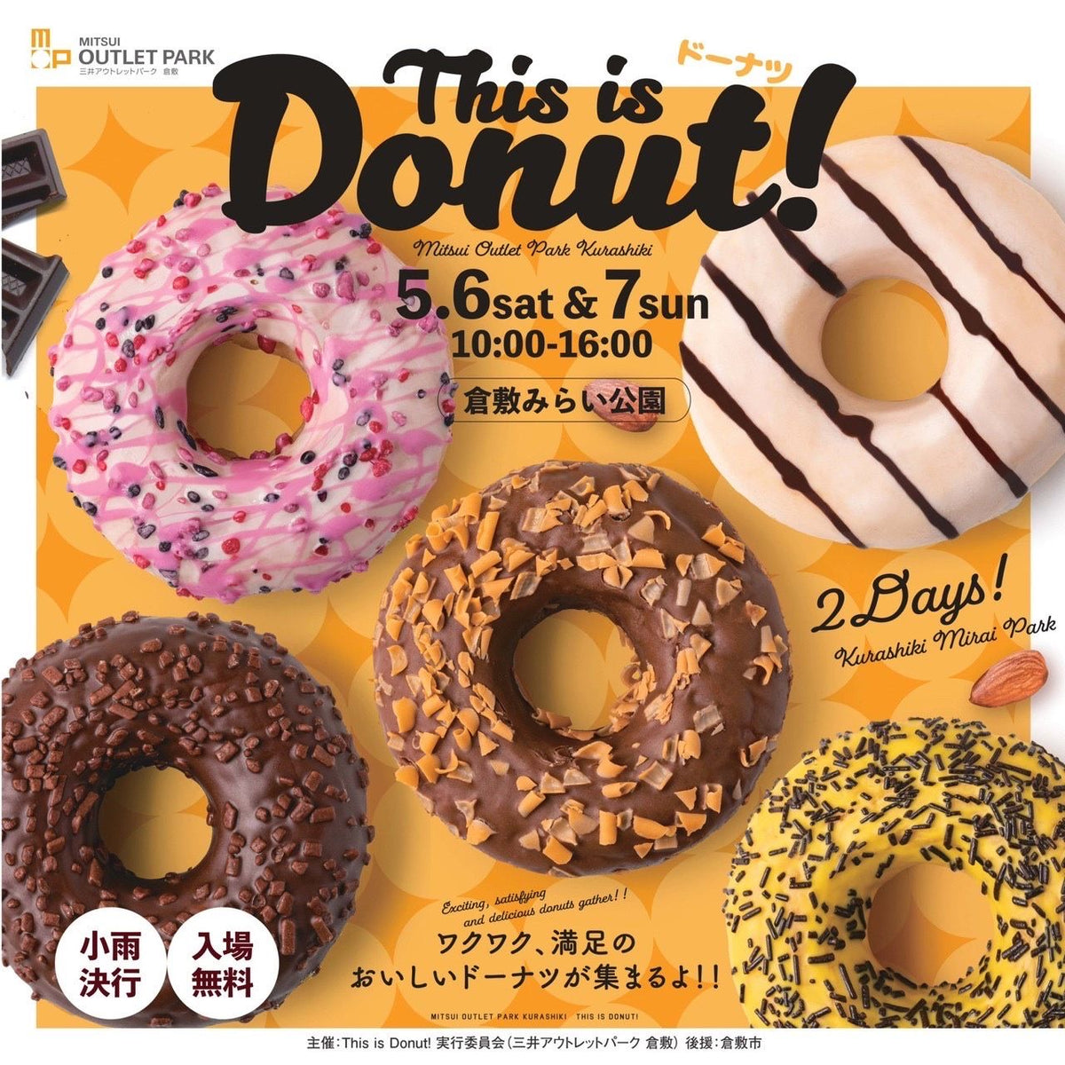 ドーナツページ This_is_Donut_1200x1200.jpg?v=