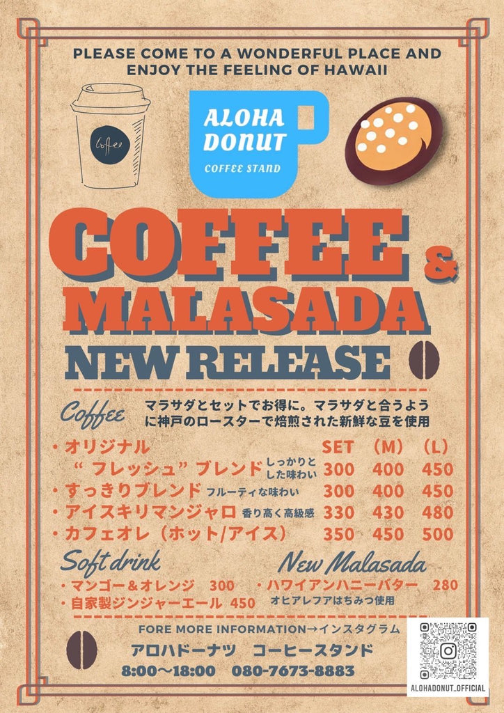 【NEW】COFFEE & MALASADA NEW RELEASE☕️🌺